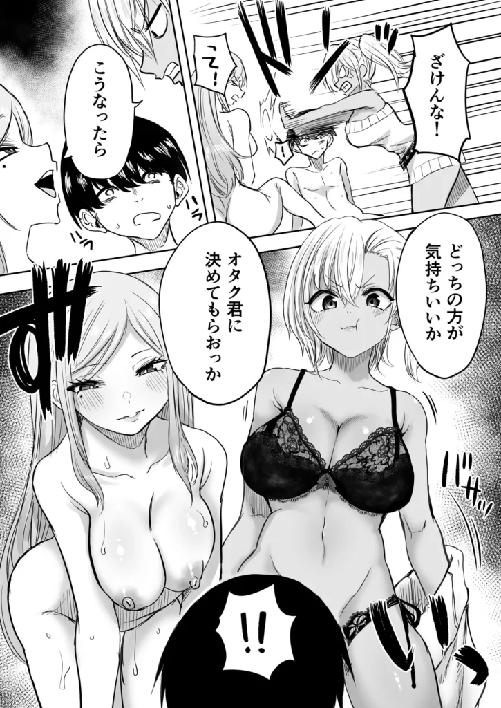 黒ギャルメンエス嬢がヤらせてくれる話2 『出禁確定思い出セックス したげる』 前回のメンエスで脱童貞を果たした主人公。 今回も前回と同じ黒ギャルメンエス嬢を指名したはずが、 やって来たのはクールな白ギャルメンエス嬢で…。 何かを企んでいる様子の白ギャルメンエス嬢に困惑しながらも 押し切られ開始されたマッサージ。 最初は普通の施術だったが、次第に手は陰部に伸び始め 彼女からまさかの発言が…!! さらに途中で本来指名していた黒ギャルもやって来て、 Wギャルによる特別マッサージが始まる…! プロの極上テクニックに悶絶確定、 黒ギャルメンエス嬢達のスペシャルサービス第2弾をご堪能あれ。 黒ギャルメンエス嬢がヤらせてくれる話2 21 189