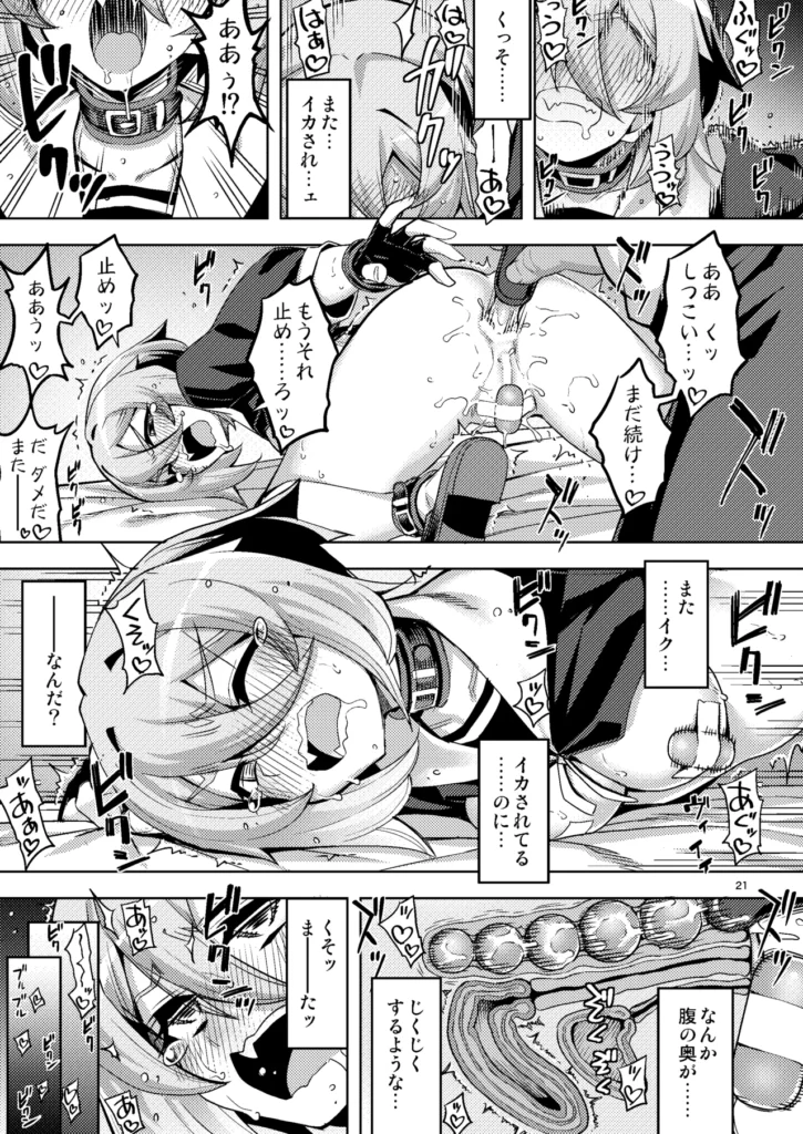 性芯注入 オレっ娘嬌声指導 RE35 21 203 https://eromanga-douzin.com/archives/49663
