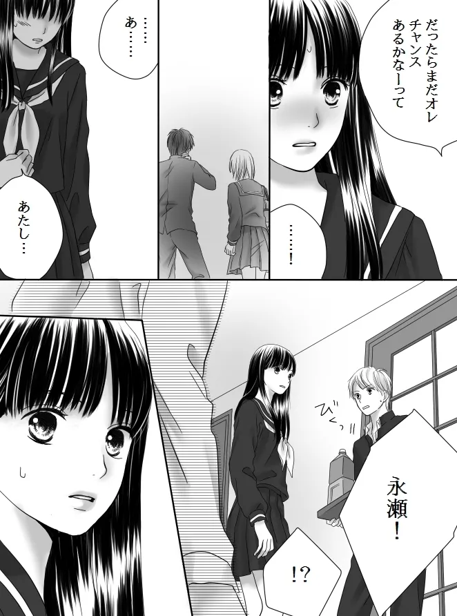 狂った果実2 21 232