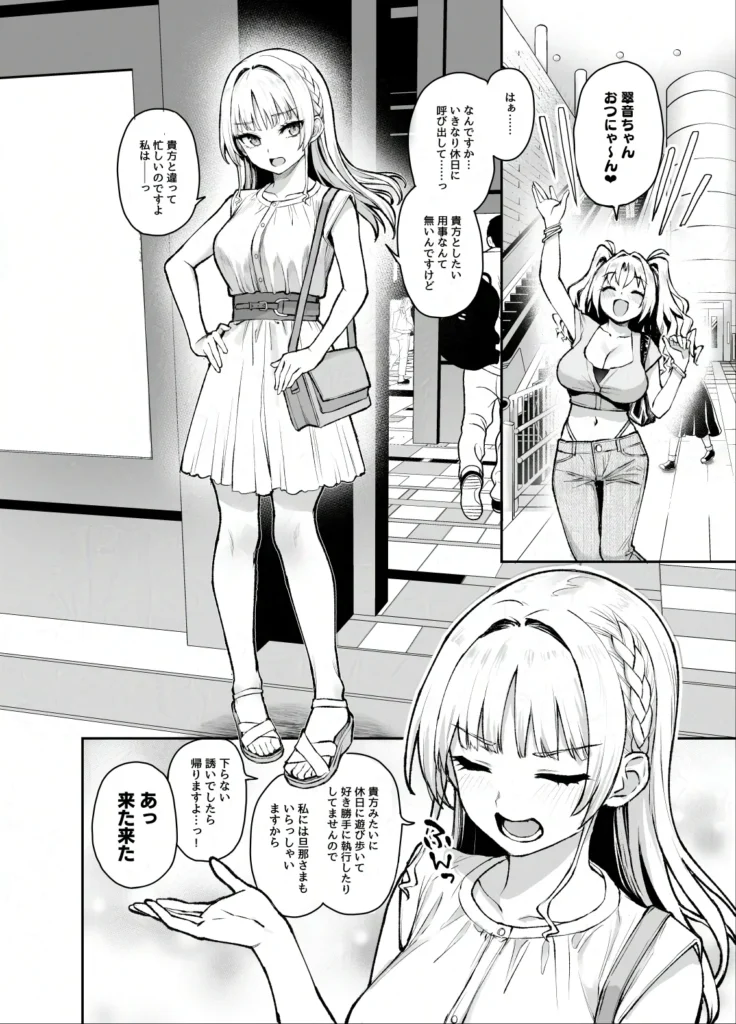 サキュバス性徒会シコシコ執行部3 21 240 https://eromanga-douzin.com/archives/51417