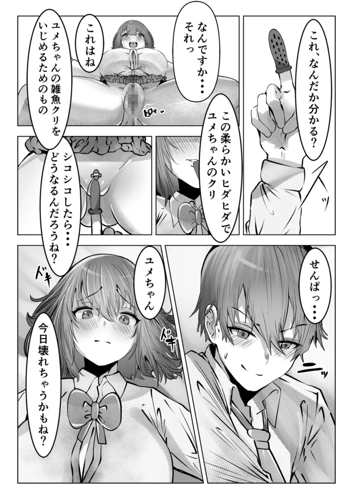 フーゾク部でご奉仕されてみませんか？ 21 275