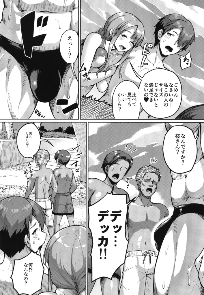 巨乳の母娘にお世話になってます。エクストラ編 21 281