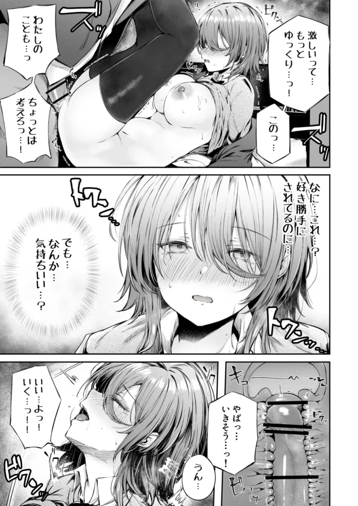 いつでもどこでも抜いてくれる友達 21 64