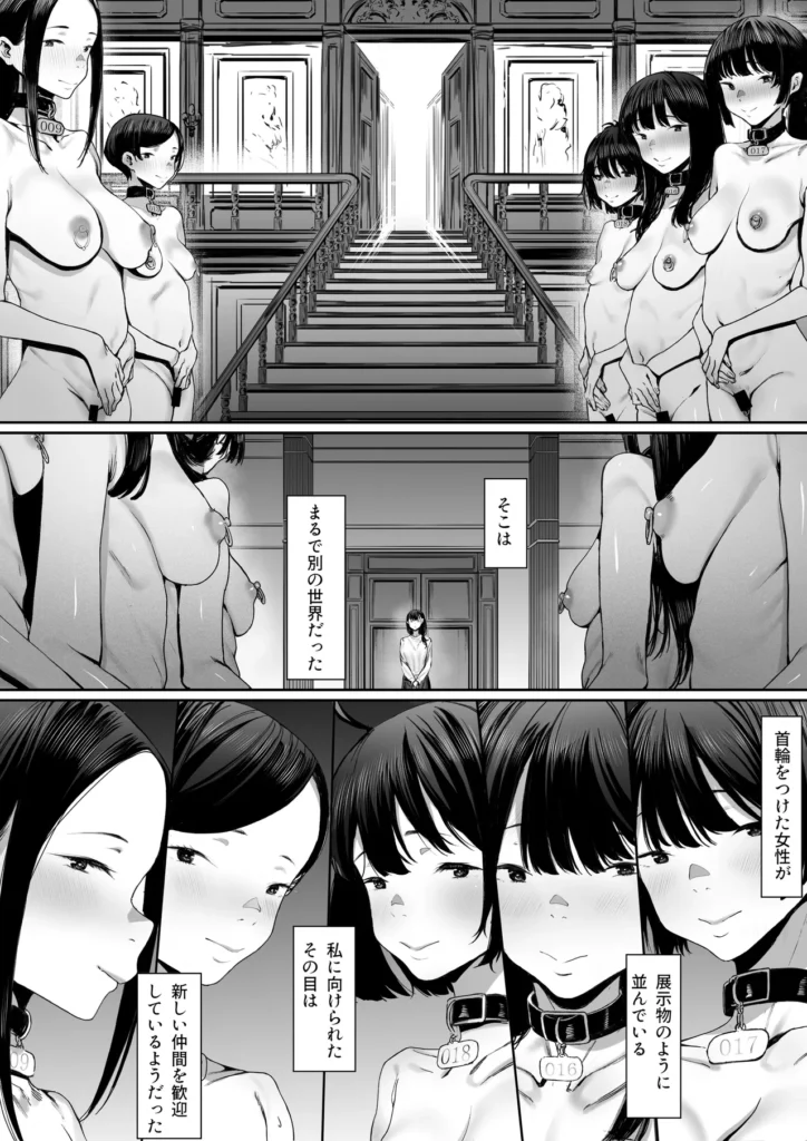 奴隷志望 井上母娘編 21 7