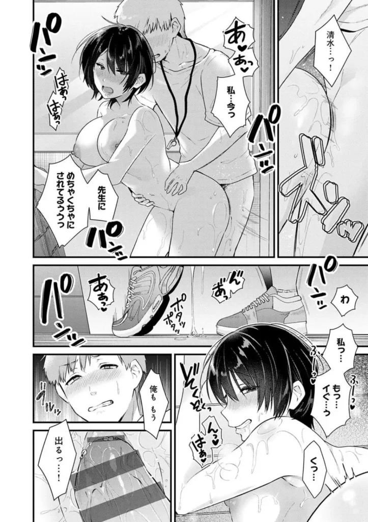 餅田こゆび『ゆあぴゅあ』 212