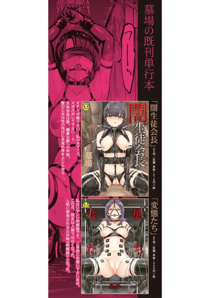 調教×調教×調教 214 2