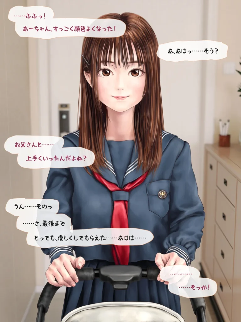 娘の友人のJ〇に子どもを産んでもらう話 〜実娘・由香里シリーズ続編〜 214 5
