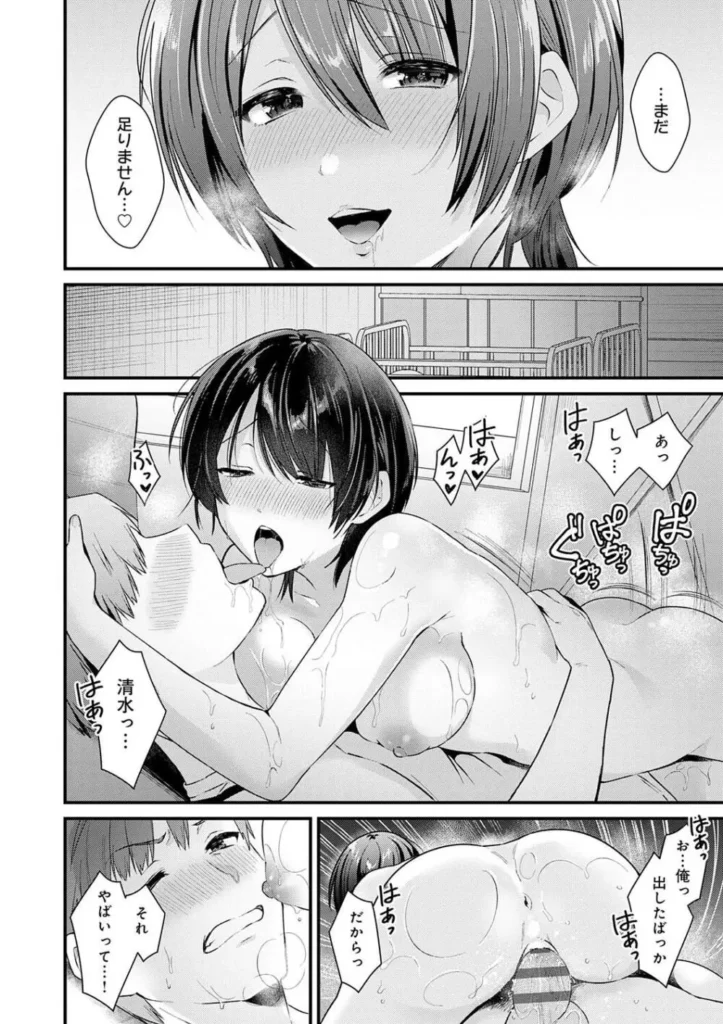 餅田こゆび『ゆあぴゅあ』 214