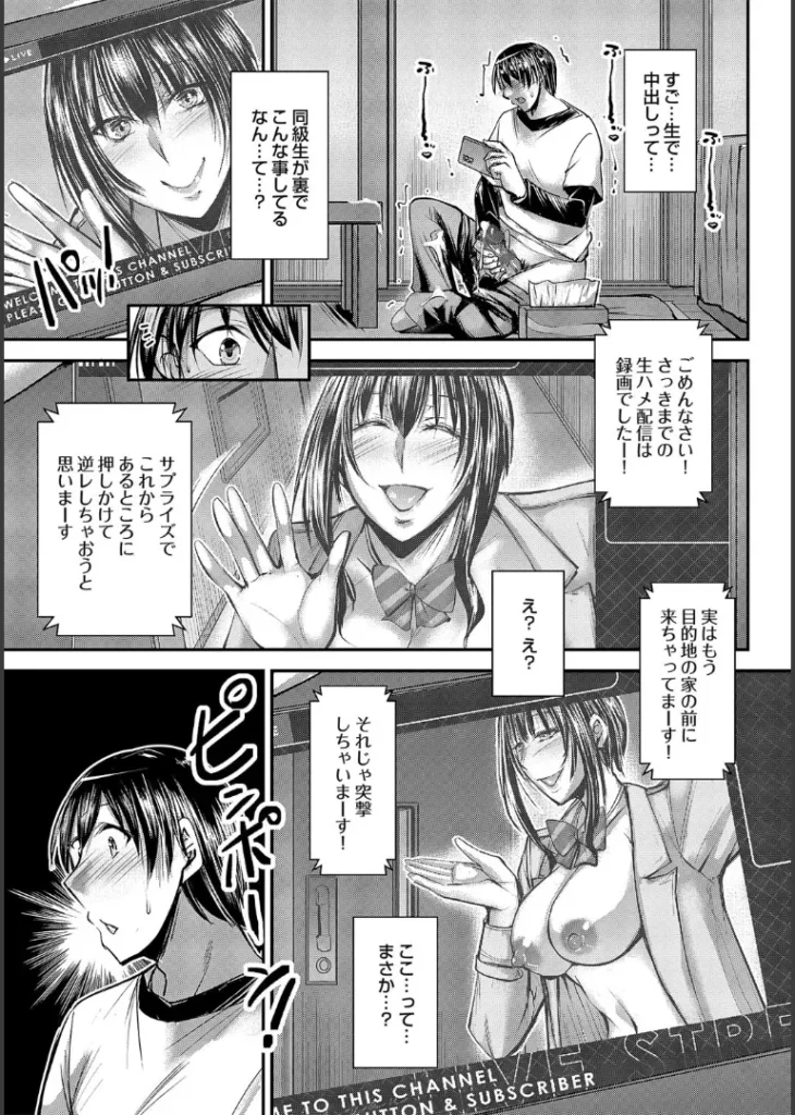 ナイショのご奉仕生徒会【デジタル特装版】 217 5 https://eromanga-douzin.com/archives/43558