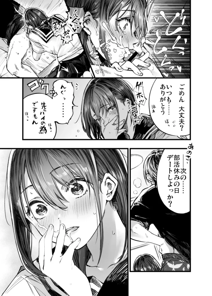 ふたりが幸せになっていく姿を見るくらいなら死んだほうがいい。3 22 137