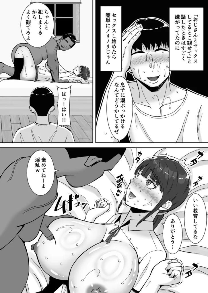 淫乱浮気女を寝取って肉便器にした話 〜清楚で気の弱そうな母親 一ノ瀬 桃子3〜 22 151 https://eromanga-douzin.com/archives/42330