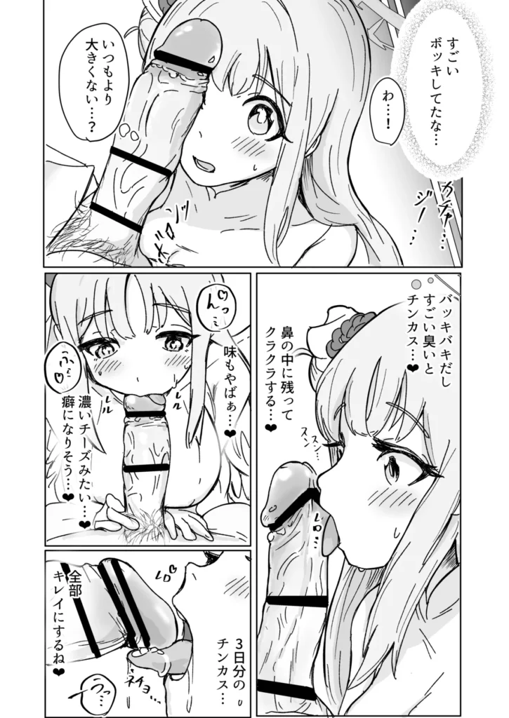 ミカとふたりでおべんきょう♡ 22 169 https://eromanga-douzin.com/archives/43780