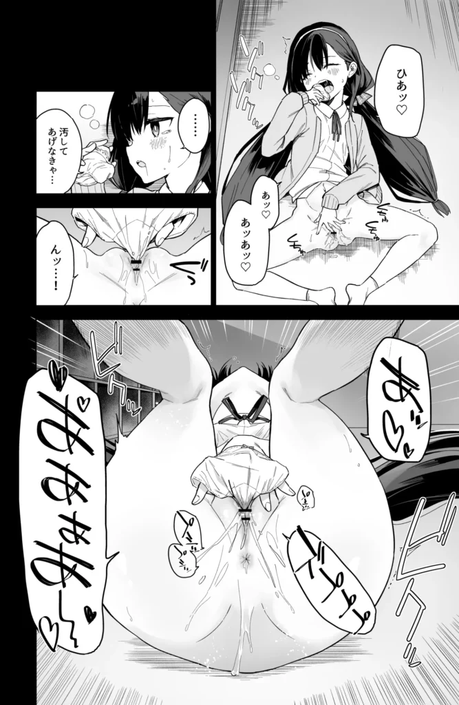 自慰復讐1,2,3話総集編 この作品は女の子のオナニーだけを描いた漫画です。竿役、本番は一切出ません。コミュ障女子○学生メイは、いじめっ子の心愛(ココア)のオナニーを盗撮し、それオカズに自らもオナニーすることで、歪んだ復讐をしていた。ある日、もう一人のいじめっ子仁奈(ニイナ)にオナニーを盗撮され、性奴○にされて女の快楽を開発されてしまうメイ。性欲が止まらないメイは仁奈に命令され、満員電車内で露出オナニーを始めるのだったが…自慰復讐1,2,3話の総集編です。(1)描き下ろし漫画「陰キャコミュ障メイちゃんの満員電車露出オナニー」14ページ(2)1,2,3話をよりエッチに加筆修正(3)○リ作家さん達による「陰キャコミュ障メイちゃんオナニー合同本」を収録した、全76ページの総集編です。 https://eromanga-douzin.com/archives/32919 自慰復讐1,2,3話総集編 22 21 https://eromanga-douzin.com/archives/32919