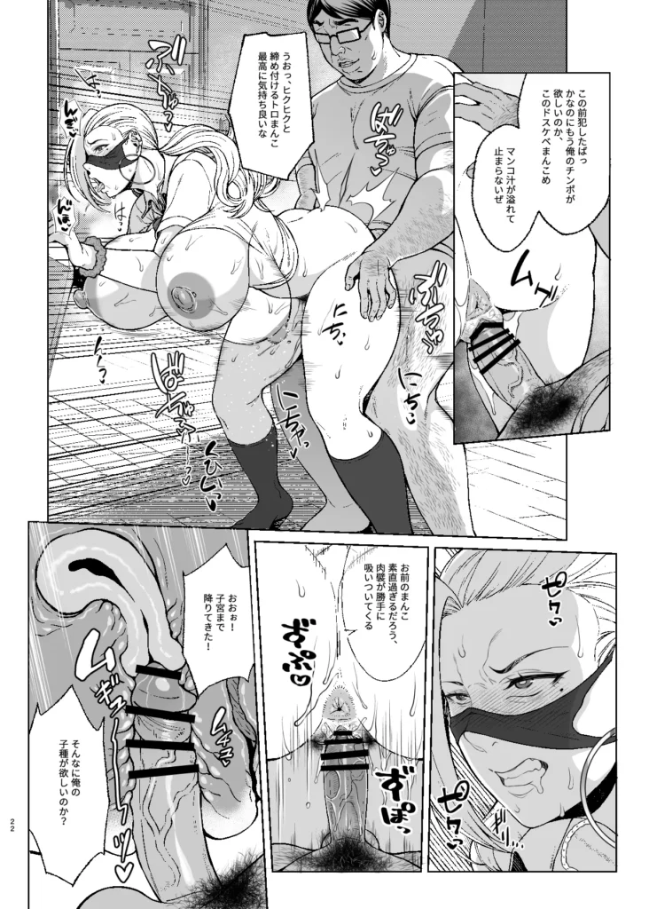 あれ?女子O生●眠ってこんなに簡単そったの?2 22 218 https://eromanga-douzin.com/archives/50507