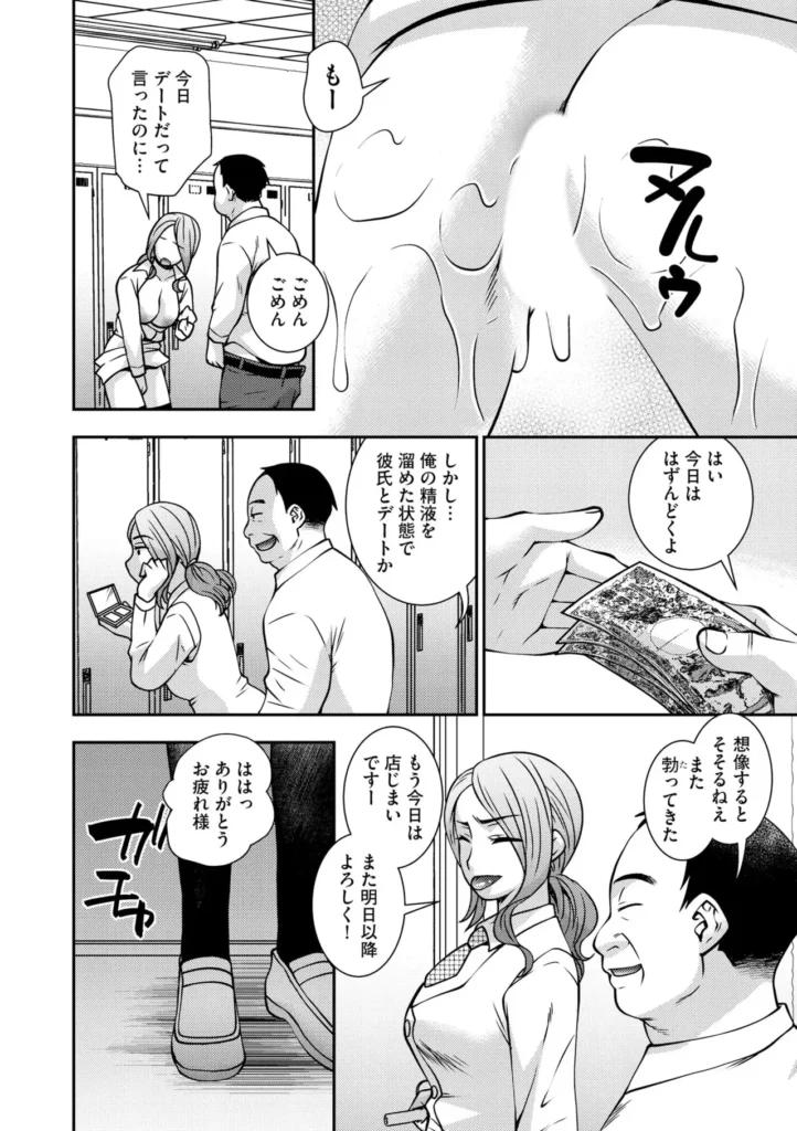 大嫌いな上司なのに…人妻は何度もイカされ牝堕ちさせられた 22 223