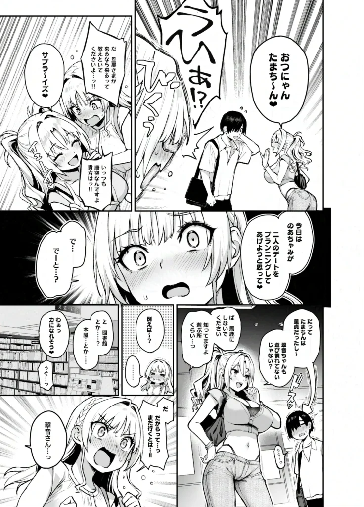 サキュバス性徒会シコシコ執行部3 22 236 https://eromanga-douzin.com/archives/51417