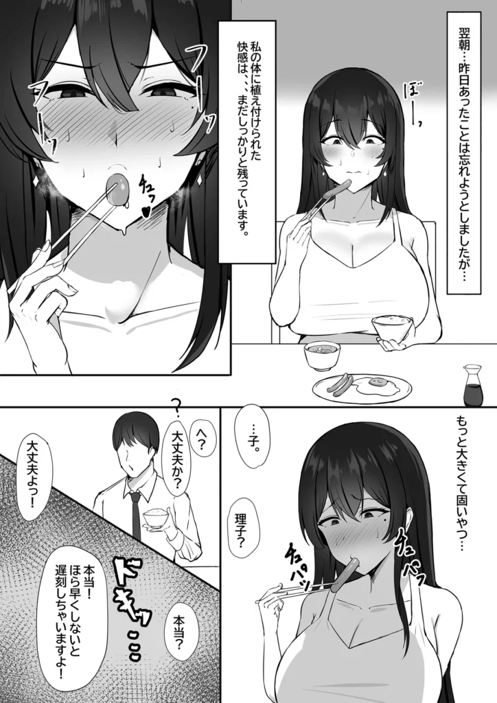 夫への隠しごと… 大手銀行に勤める夫’裕斗’に誘われ、裕斗の同期との食事会に同席した’理子’。そこで紹介されたのは社長の息子である’国井’だった。最初はお酒を飲みながら楽しんでいた3人だったがそのうち裕斗が酔いつぶれて眠ってしまった。すると突然、国井が理子に「裕斗が地方転勤する可能性がある」と告げてきて…。新婚生活を平穏に送りたい理子は何とかならないかと相談するが交換条件として理子に関係を迫ってくる国井。裕斗との幸せな生活を守るため国井の条件を受け入れることにした理子だが、国井とのセックスは夫とは比べ物にならないほどの快感で…!?それでも必死に耐え続け、ようやく幸せな日常が戻るも一度雌の悦びを覚えてしまったカラダは裕斗では得られない快感を求めるようになってしまい…!■プレイ内容夫以外の男とのセックスで快感に溺れていく人妻NTR作品です。ーーーーーーーーーーーーーーーーーーーーーー御覧いただきありがとうございます。 https://eromanga-douzin.com/archives/51869 夫への隠しごと… 22 247 https://eromanga-douzin.com/archives/51869