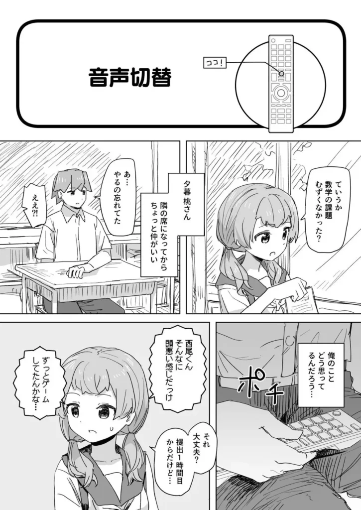 【多機能】人間操作リモコン【新発売】 人間操作リモコンが発売! 人間操作リモコンは、人間の思考や動作を自由に操作可能! 人間操作リモコンを手にして、楽しい人間操作ライフを送ろう! 充実の多機能 【多機能】人間操作リモコン【新発売】 電源ボタン…人間の活動を停止させることができます。 チャンネルボタン…各チャンネルに流れている”放送”を人間に映すことができます。 入力切換…人間操作リモコンを当たり前のものと受け入れさせることができます。 副音声…〇〇〇〇〇〇〇〇〇〇〇〇〇〇〇〇〇〇 dボタン…〇〇〇〇〇〇〇〇〇〇〇〇〇〇〇〇〇〇 他多数の機能を搭載! (上記が今回登場する機能です) (本文32ページ) 【多機能】人間操作リモコン【新発売】 22 254