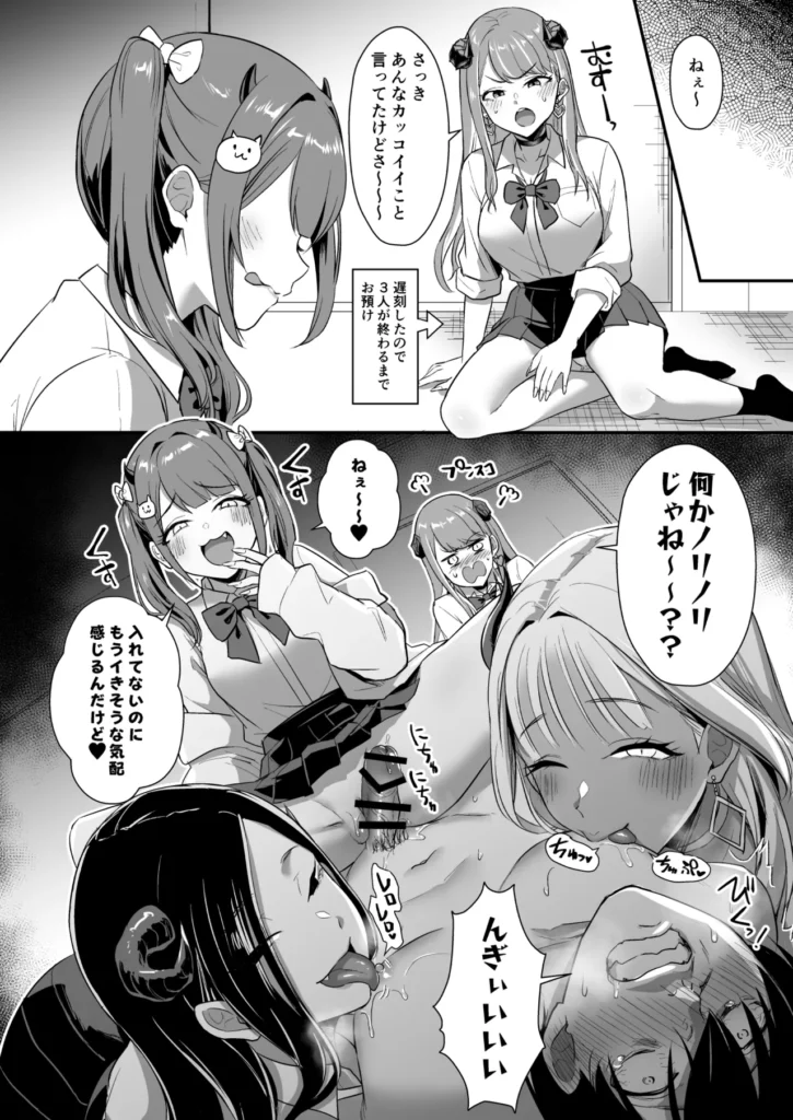 ギャルサキュバスがハーレムで来ようと俺の純愛は止まらない! 「それで、アンタは誰を選ぶわけ…?」ひょんなことからギャルサキュバスに恋をした主人公は、プロポーズをしようと一大決心。しかし召喚の詠唱を間違え、現れたのは特大黒ギャル、クールなモデル系、地雷系サキュバス!?還そうとも、召喚には代償の精気が必要で、性交不可避。4人のギャルサキュバスが迫る中、主人公は純愛を貫けるのか、それとも快楽堕ちしてしまうのか…!?人間VSサキュバスの長い夜が始まる…!総ページ数76Pの超大ボリューム&パイズリ、素股、足コキ、大量中出しetc様々なプレイ!男性受けシチュメインの、ソフトM向け!暑い夏をさらにホットにするこの1冊、どうぞお楽しみください! ギャルサキュバスがハーレムで来ようと俺の純愛は止まらない! 22 266