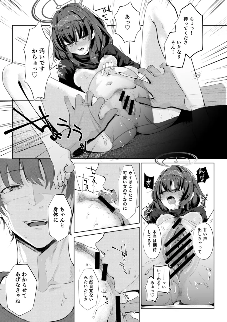 不器用にわらう君が好き 22 269