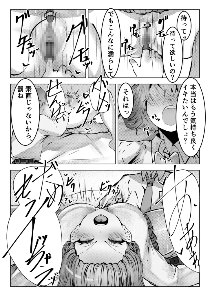 フーゾク部でご奉仕されてみませんか？ 22 270