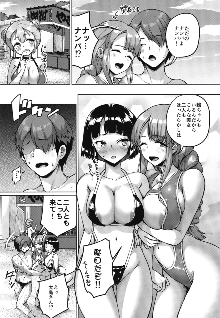 巨乳の母娘にお世話になってます。エクストラ編 22 276
