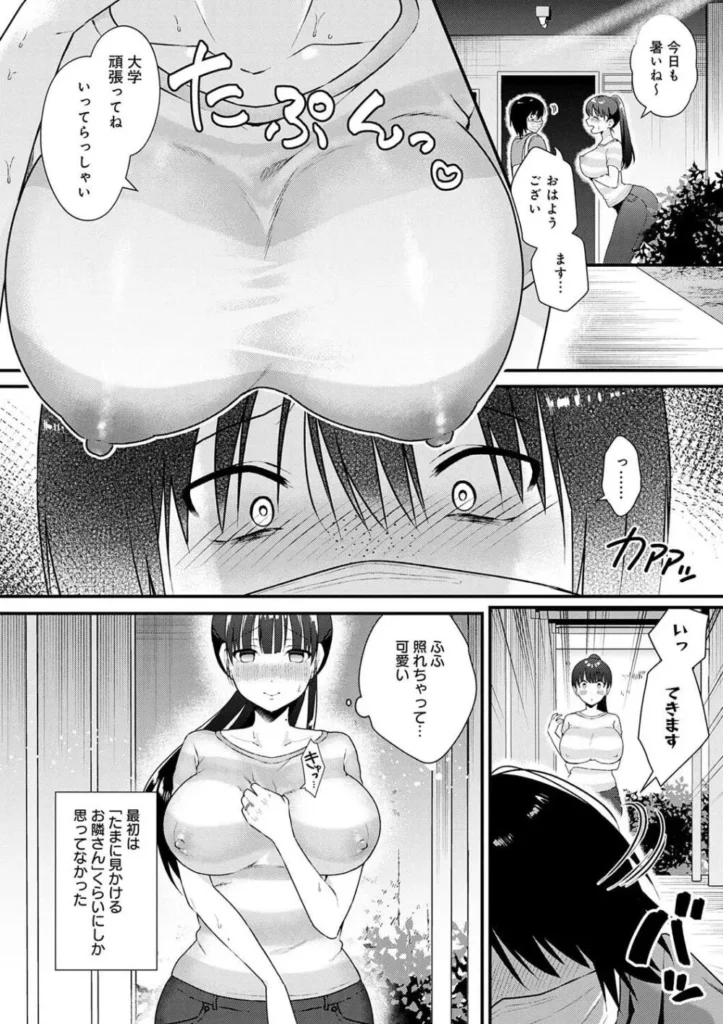 餅田こゆび『ゆあぴゅあ』 220