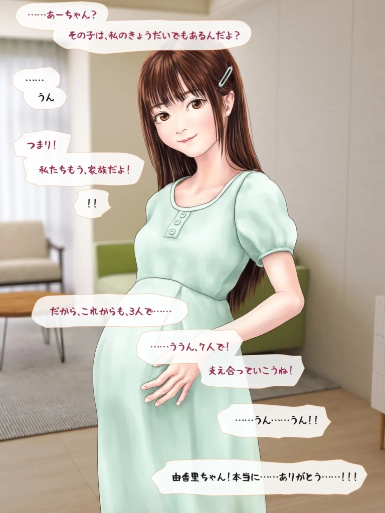 娘の友人のJ〇に子どもを産んでもらう話 〜実娘・由香里シリーズ続編〜 223 4