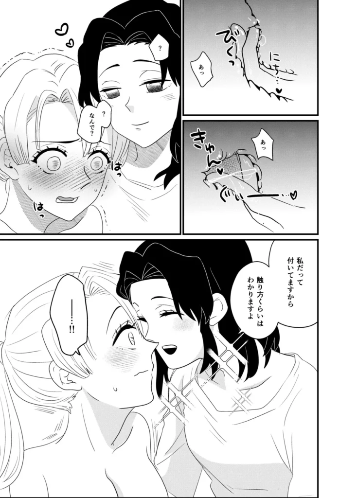 筆しらべ 23 148 https://eromanga-douzin.com/archives/42182