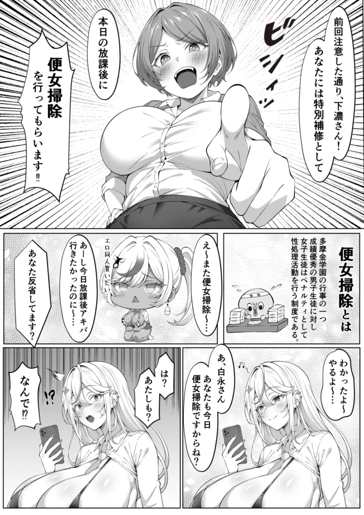 デカチンふたなりギャル〜鈴々ちゃんの痴日常〜 えっちでおバカな褐色ふたなりギャル「下野鈴々」ちゃんが下品でスケベなふたなりライフを送る日常エロ漫画! 性欲つよつよドスケベギャルが送る学園ライフを単話形式でお送りします。 1話:登校編 遅刻ギリギリで急いで登校する鈴々ちゃん 見知らぬJKとぶつかり発情してしまった鈴々ちゃんは近くのトイレでJKちゃんを介抱! 興奮状態の鈴々ちゃんはところかまわずモブJKちゃんを犯しちゃう 2話:学園編 盛大に遅刻をぶちかました鈴々ちゃんは担任から怒られ特別補修を受けることになり、成績優秀者の男子にご奉仕することになってしまう! マブダチの長乳白ギャル「白永 柿穂」ちゃんと一緒に男子たちにドスケベご奉仕を行う! デカチンふたなりギャル〜鈴々ちゃんの痴日常〜 23 212