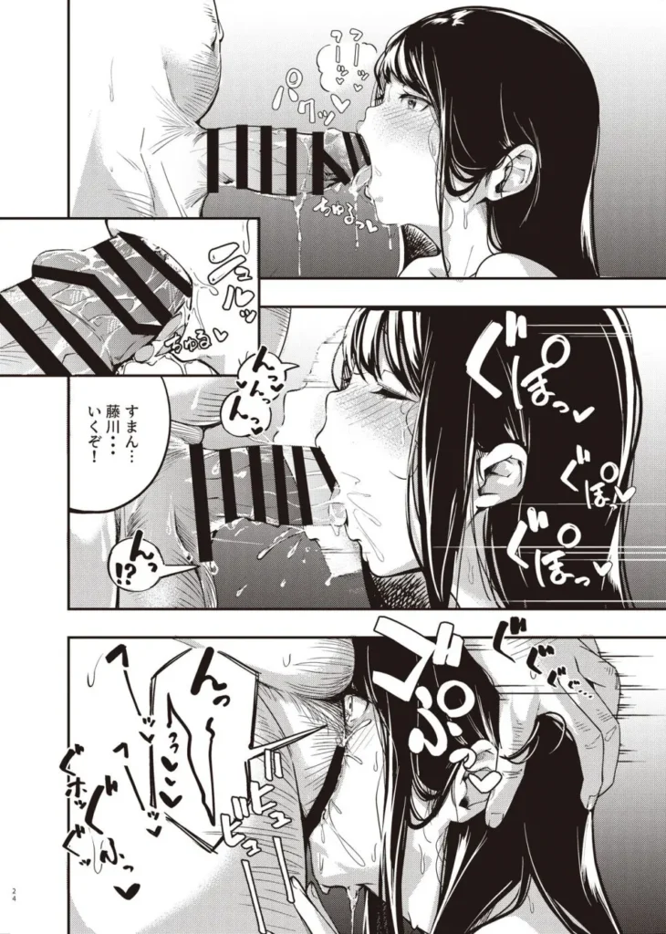 僕の知らない秘密の夏休み 23 214