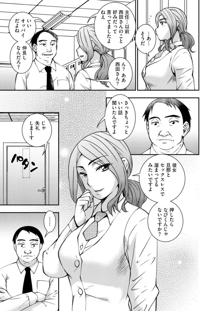 大嫌いな上司なのに…人妻は何度もイカされ牝堕ちさせられた 23 221