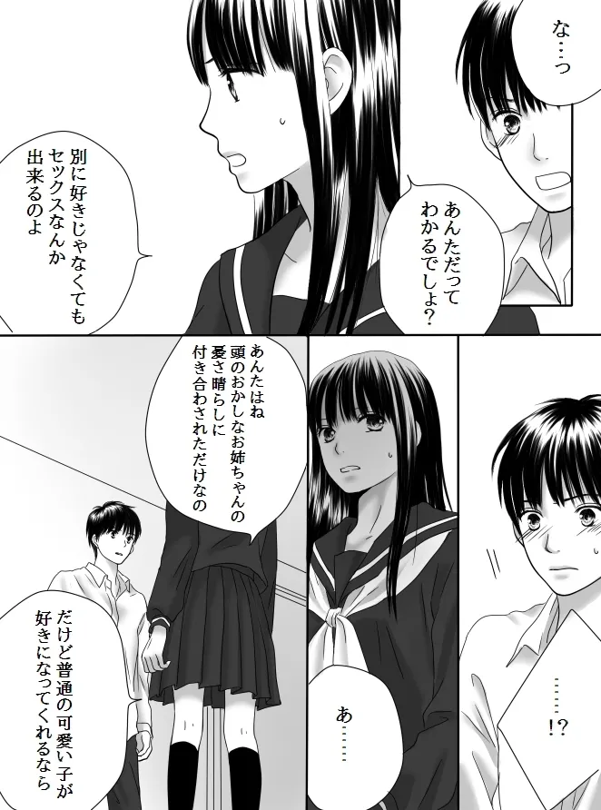 狂った果実2 23 227