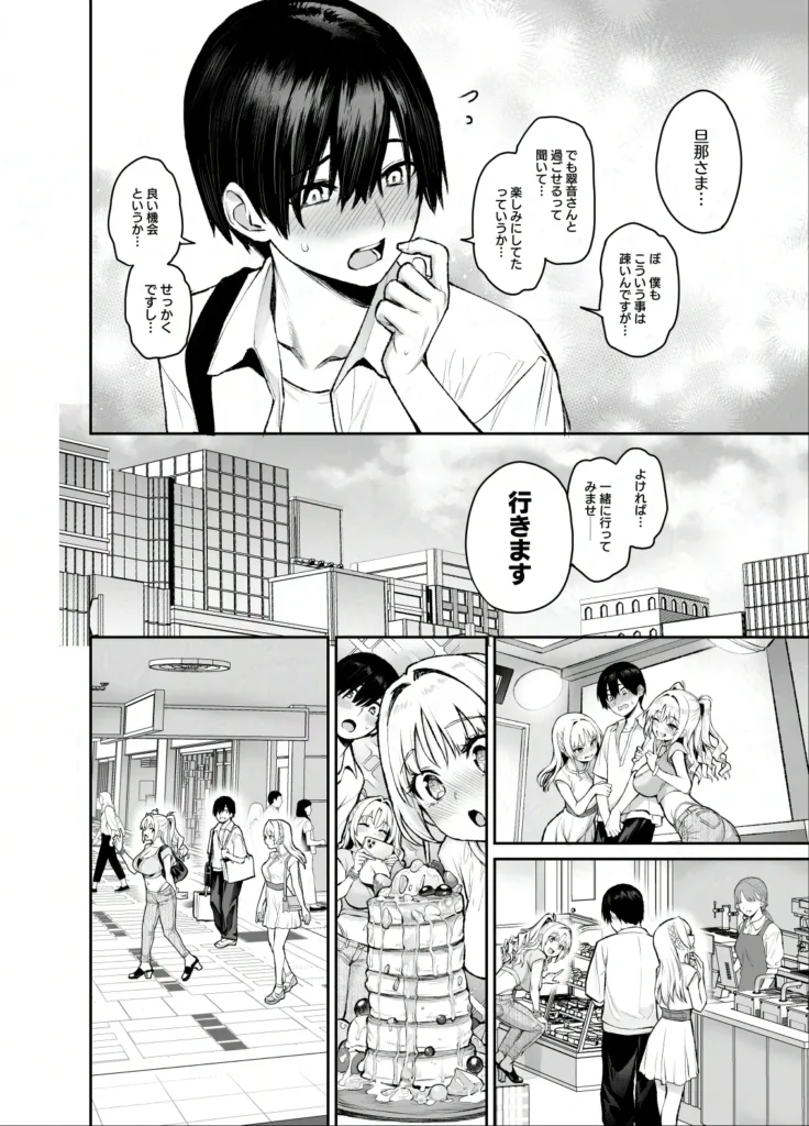 サキュバス性徒会シコシコ執行部3 23 234 https://eromanga-douzin.com/archives/51417