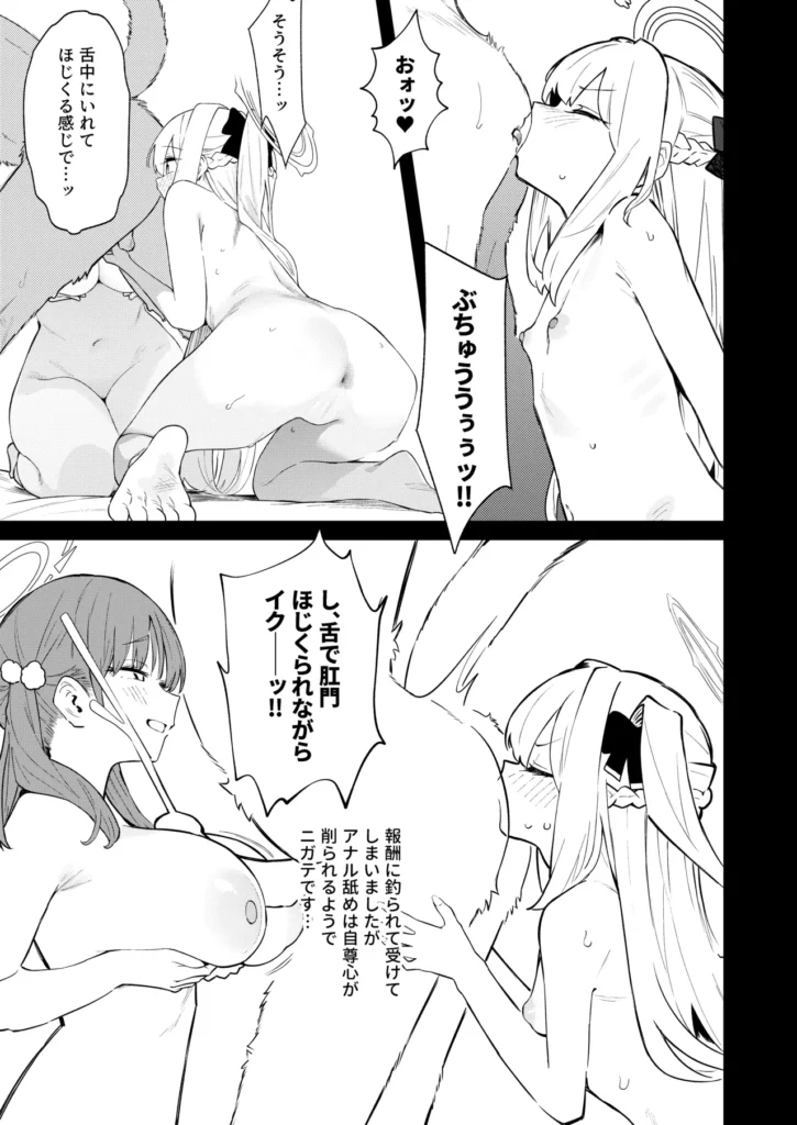 We Were Bought. / 私たちは買われた。【後編】 23 243 https://eromanga-douzin.com/archives/51765