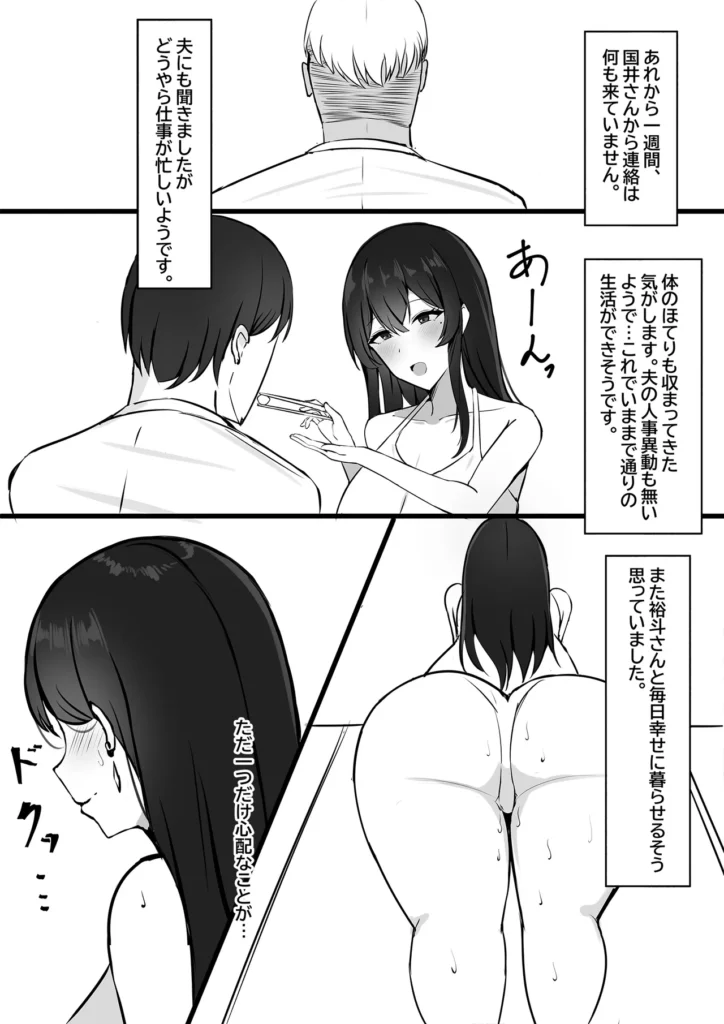 夫への隠しごと… 大手銀行に勤める夫’裕斗’に誘われ、裕斗の同期との食事会に同席した’理子’。そこで紹介されたのは社長の息子である’国井’だった。最初はお酒を飲みながら楽しんでいた3人だったがそのうち裕斗が酔いつぶれて眠ってしまった。すると突然、国井が理子に「裕斗が地方転勤する可能性がある」と告げてきて…。新婚生活を平穏に送りたい理子は何とかならないかと相談するが交換条件として理子に関係を迫ってくる国井。裕斗との幸せな生活を守るため国井の条件を受け入れることにした理子だが、国井とのセックスは夫とは比べ物にならないほどの快感で…!?それでも必死に耐え続け、ようやく幸せな日常が戻るも一度雌の悦びを覚えてしまったカラダは裕斗では得られない快感を求めるようになってしまい…!■プレイ内容夫以外の男とのセックスで快感に溺れていく人妻NTR作品です。ーーーーーーーーーーーーーーーーーーーーーー御覧いただきありがとうございます。 https://eromanga-douzin.com/archives/51869 夫への隠しごと… 23 245 https://eromanga-douzin.com/archives/51869