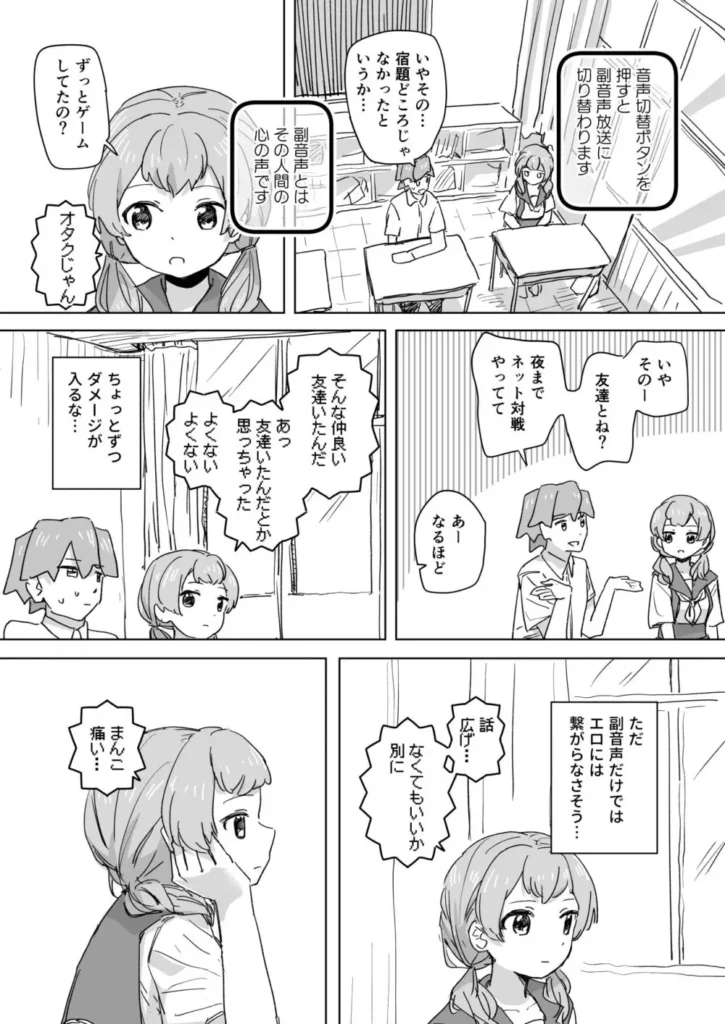 【多機能】人間操作リモコン【新発売】 人間操作リモコンが発売! 人間操作リモコンは、人間の思考や動作を自由に操作可能! 人間操作リモコンを手にして、楽しい人間操作ライフを送ろう! 充実の多機能 【多機能】人間操作リモコン【新発売】 電源ボタン…人間の活動を停止させることができます。 チャンネルボタン…各チャンネルに流れている”放送”を人間に映すことができます。 入力切換…人間操作リモコンを当たり前のものと受け入れさせることができます。 副音声…〇〇〇〇〇〇〇〇〇〇〇〇〇〇〇〇〇〇 dボタン…〇〇〇〇〇〇〇〇〇〇〇〇〇〇〇〇〇〇 他多数の機能を搭載! (上記が今回登場する機能です) (本文32ページ) 【多機能】人間操作リモコン【新発売】 23 252