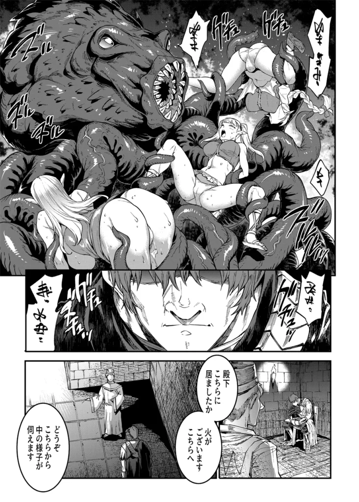 ELVEN BIRTH 23 259 https://eromanga-douzin.com/archives/52554