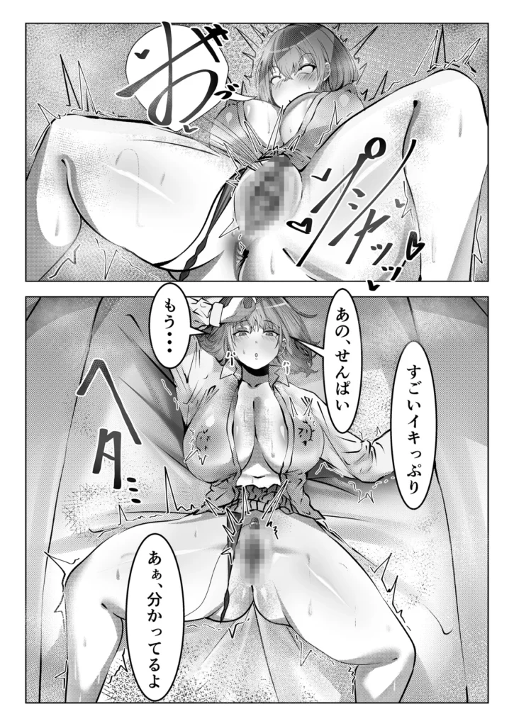 フーゾク部でご奉仕されてみませんか？ 23 267