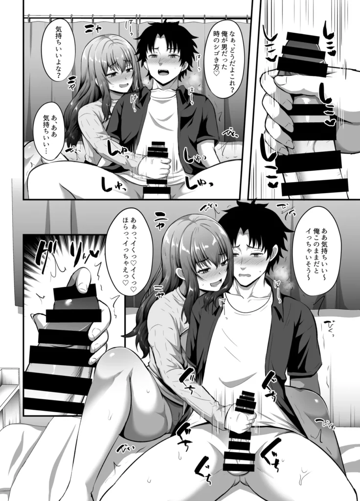 「私」に蘇る「俺」の記憶 〜男だった前世を思い出したJDの話〜 23 275 https://eromanga-douzin.com/archives/53572