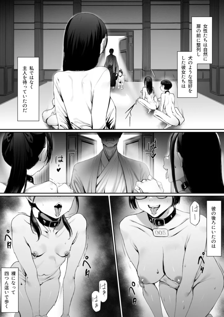 奴隷志望 井上母娘編 23 7