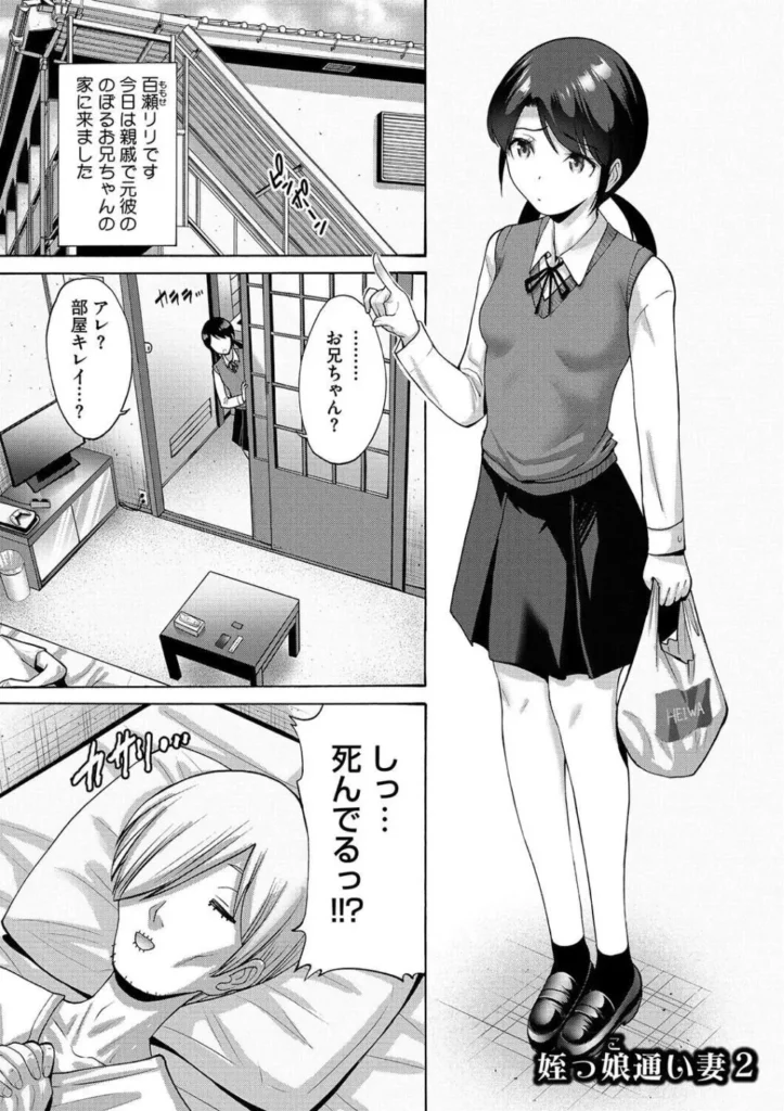 妹・姪っ子発情中 お兄ちゃん大好き好き好き 妹系至極の作品集 親戚ののぼるお兄ちゃんはリリの恋人。だらしない彼氏の世話を焼くのは彼女の務め!会うたびにすぐに体を求めてくるけど、それにしっかり応えるのも彼女の務め(姪っ娘通い妻) 自分にとっては義姉にあたる「お母さん」と喧嘩して家出してきたという姪っ子あゆみちゃん。信用してるからとりあえず預かってほしいと言われたものの、実際はあゆみちゃんとは以前から何度もエッチをしちゃってます(姪っ子ナデナデ) 私たちの本気 魅せちゃう 妹系至極の作品集! <収録作品> 姪っ娘通い妻 姪っ娘通い妻2 姪っ子ナデナデ 姪っ子ナデナデ2 妻ですがなにか? 妻ですがなにか?2 妹討伐 姪っ子育ちざかり 目覚める姪っ子 妹にはちっとも勝てない https://eromanga-douzin.com/archives/37642 妹・姪っ子発情中 23 79 https://eromanga-douzin.com/archives/37642