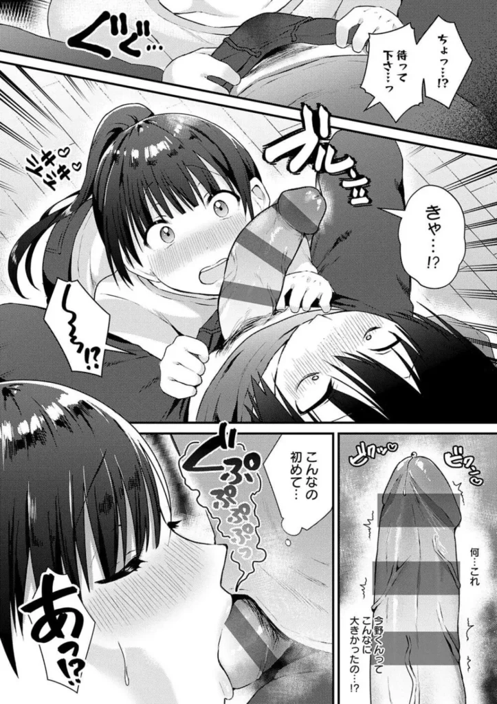 餅田こゆび『ゆあぴゅあ』 230
