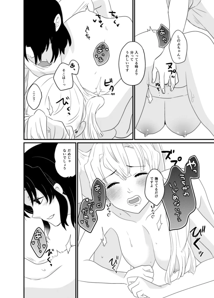 筆しらべ 24 147 https://eromanga-douzin.com/archives/42182