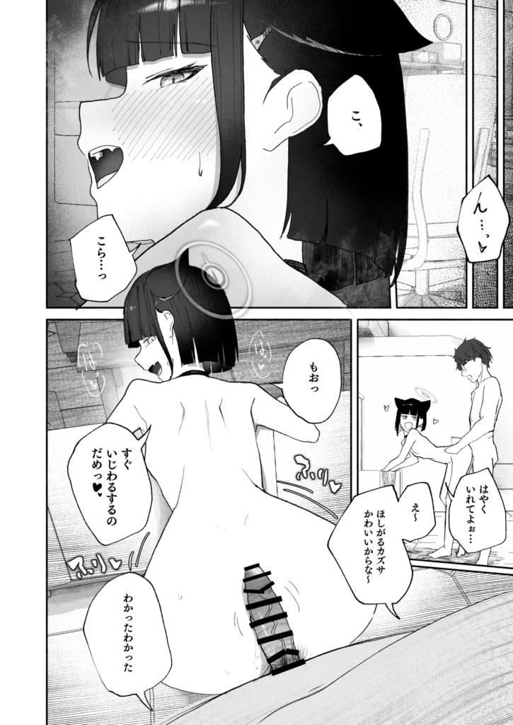 「発情期」って嘘ついた今日。 24 176 https://eromanga-douzin.com/archives/48594