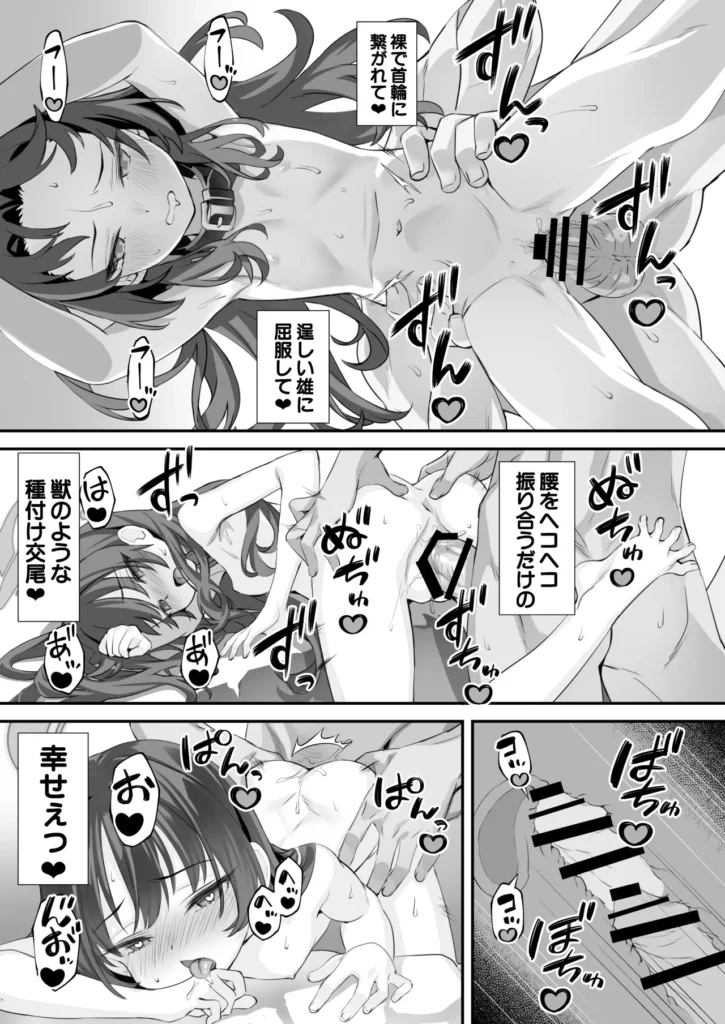 ああっ門主さまっっ2 24 182 https://eromanga-douzin.com/archives/49015