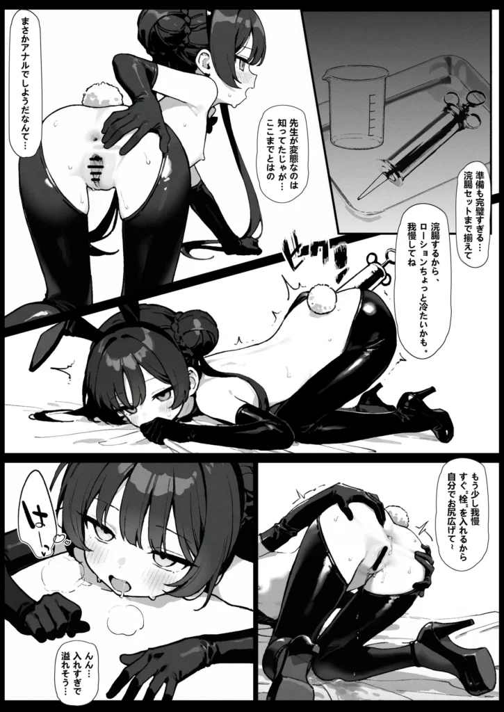 師の詭弁 下限は降り 叶えられ 24 208