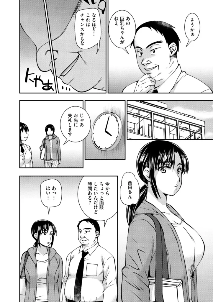 大嫌いな上司なのに…人妻は何度もイカされ牝堕ちさせられた 24 219