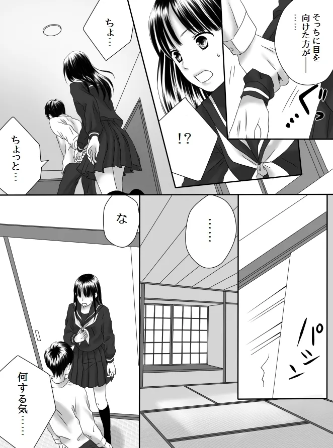 狂った果実2 24 225
