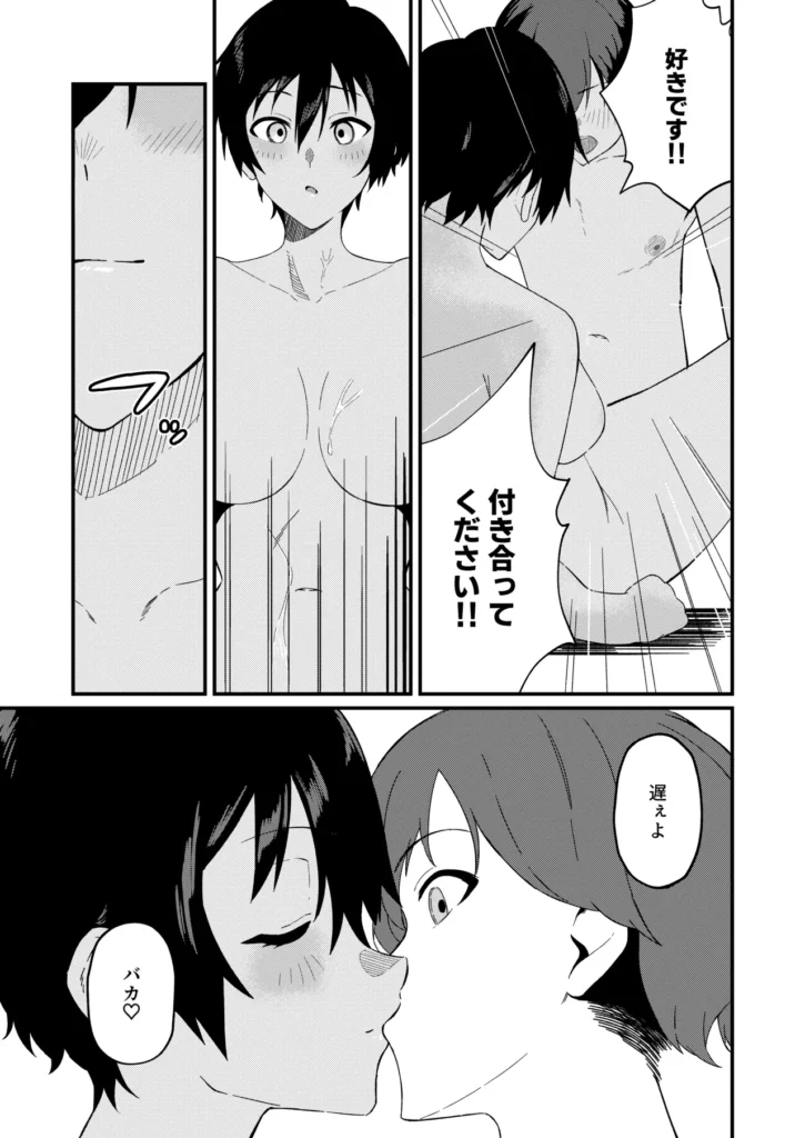 ボーイッシュなエロいこと ボーイッシュなバレー部先輩とエッチなことがしたい!!【あらすじ】バレー部のエース、一ノ瀬アキラ先輩に想いを寄せている主人公親友のケイから一ノ瀬アキラが放課後に体育倉庫でエロいことをしている噂を聞く。エロいことをしているのは嫌だけどエロいことはしたい…!!そう思った主人公は放課後の体育倉庫に向かうのであった・・・【コメント】初めまして!チョモランマ山脈です。コミティア152で出した同人誌になります。この本が1作目になります。ボーイッシュな先輩とこういうエロいことしたかった…!!という気持ちで描きました。楽しんでいただければ嬉しいです!【内容詳細】モノクロ30ページ(本文28ページ)今作は冒頭寝取りのような演出が少し入りますが、寝取られものではありません。【プレイ内容】おっぱい揉む乳首舐め手コキフェラぶっかけ正常位etc… ボーイッシュなエロいこと 24 231